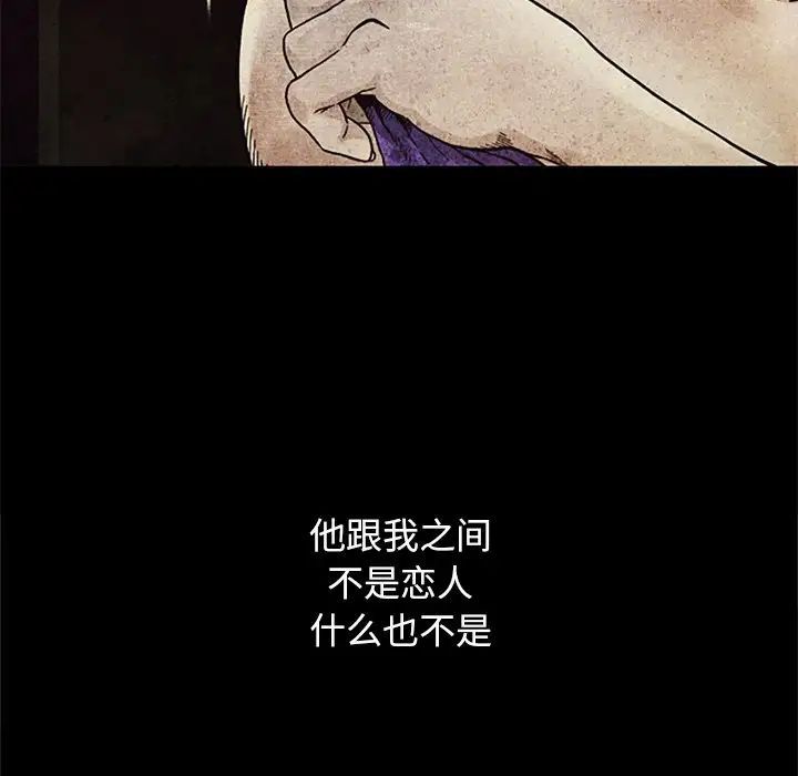 壞血第13话