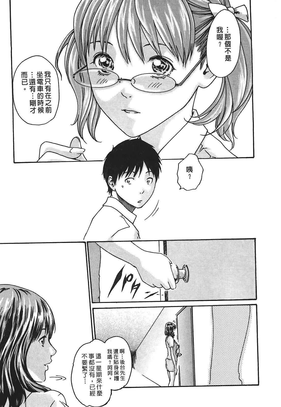 [春輝]秘書課ドロップ[秘書課秘密情事]02[春輝]秘書課ドロップ[秘書課秘密情事]02