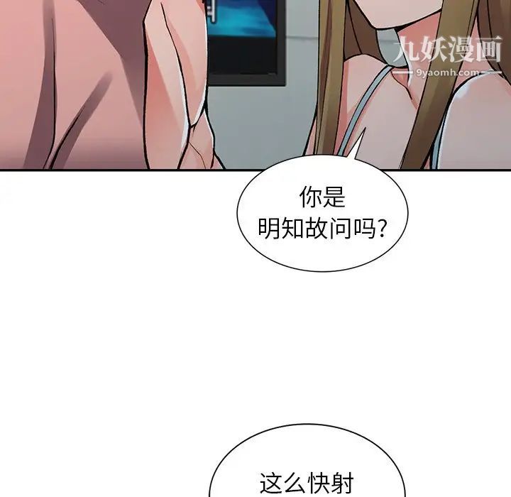 异乡人:意外桃花源第14话-知道秘密的方法