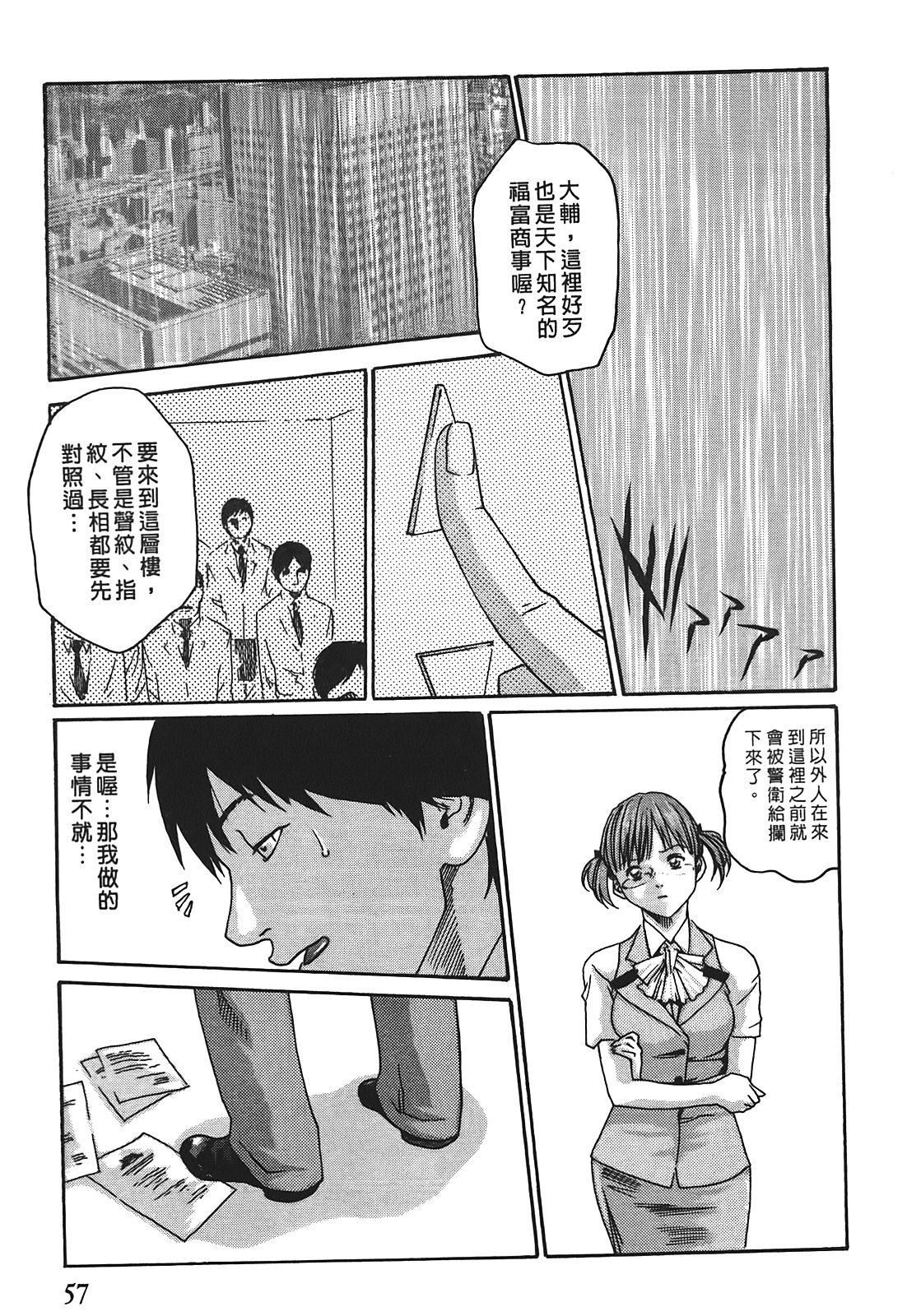 [春輝]秘書課ドロップ[秘書課秘密情事]02[春輝]秘書課ドロップ[秘書課秘密情事]02