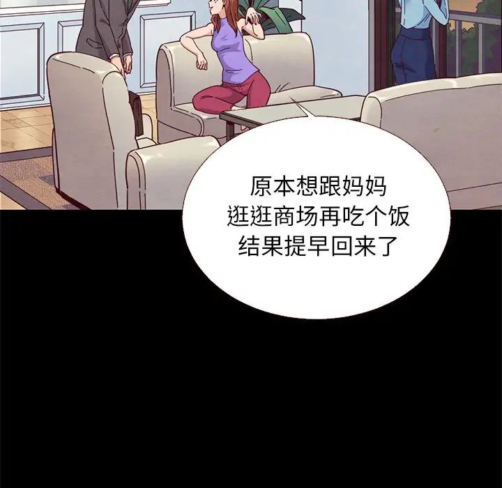 壞血第13话