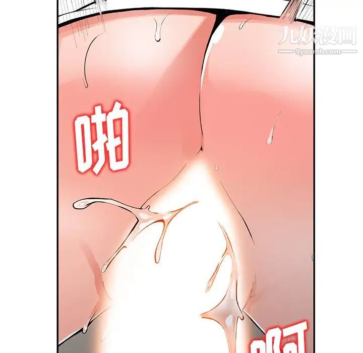 异乡人:意外桃花源第14话-知道秘密的方法