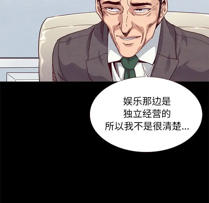 坏血第13话