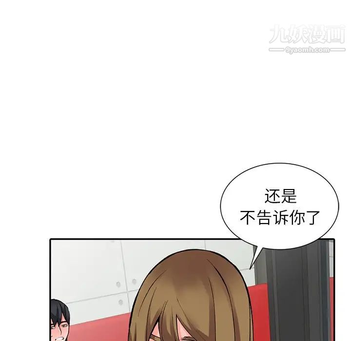 异乡人:意外桃花源第14话-知道秘密的方法