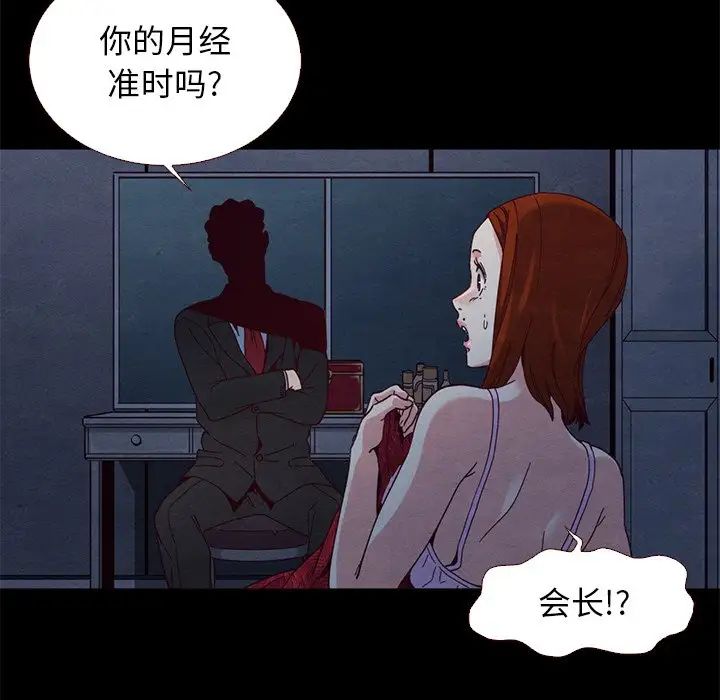坏血第13话