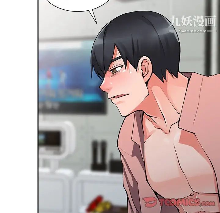 異鄉人:意外桃花源第14話-知道秘密的方法