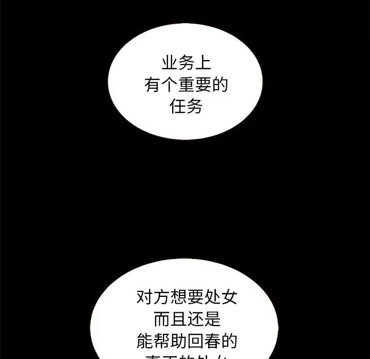 壞血第13话