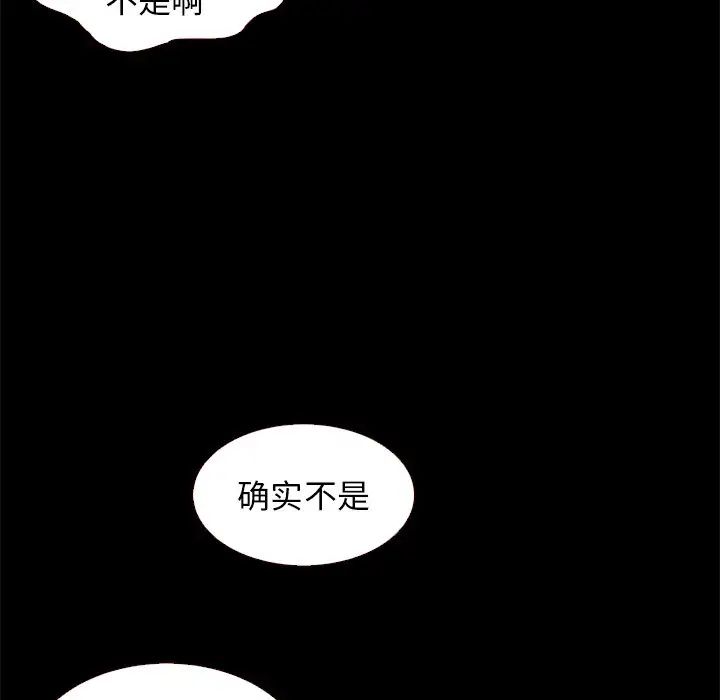 坏血第13话
