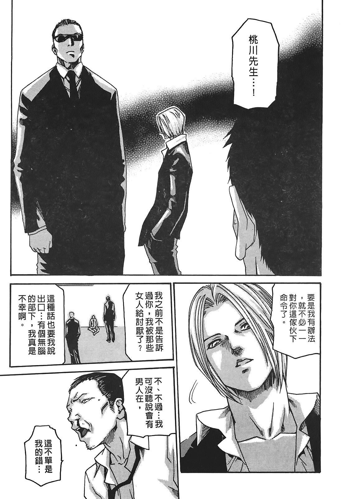 [春辉]秘书课ドロップ[秘书课秘密情事]02[春辉]秘书课ドロップ[秘书课秘密情事]02