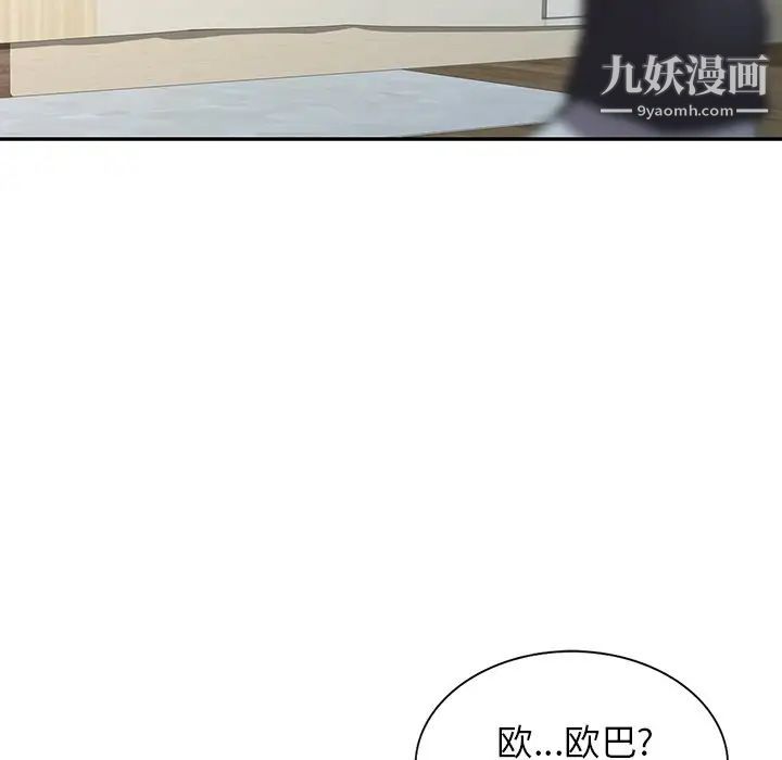 異鄉人:意外桃花源第14話-知道秘密的方法