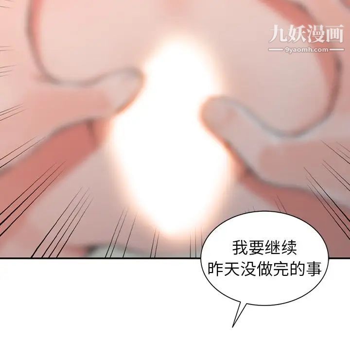 異鄉人:意外桃花源第14話-知道秘密的方法