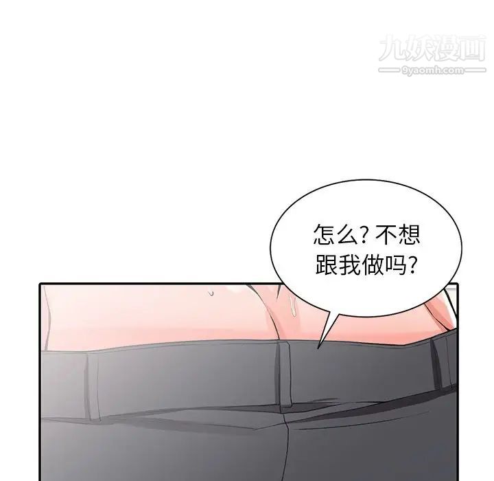 异乡人:意外桃花源第14话-知道秘密的方法