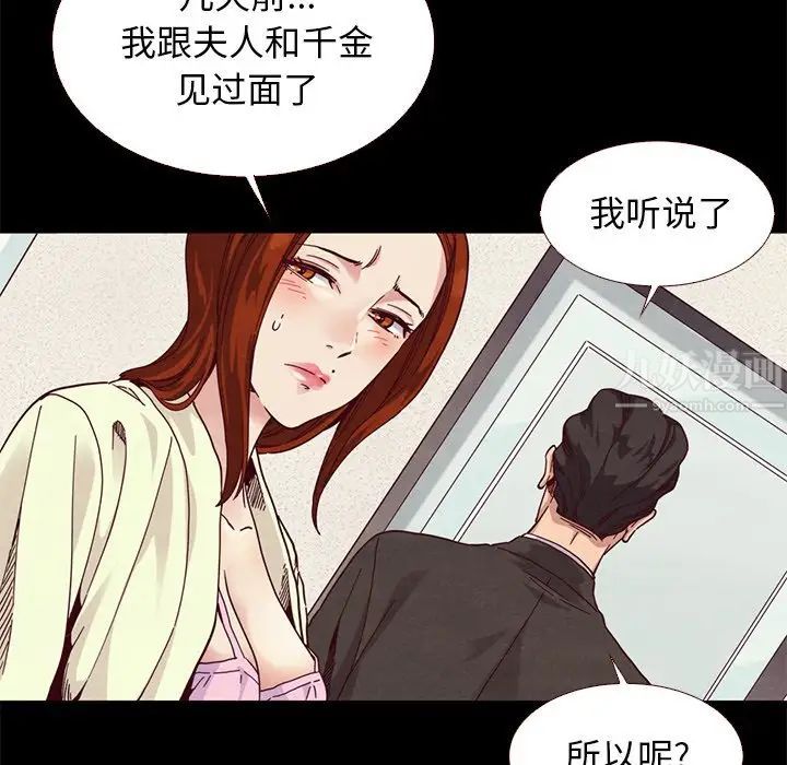壞血第13话