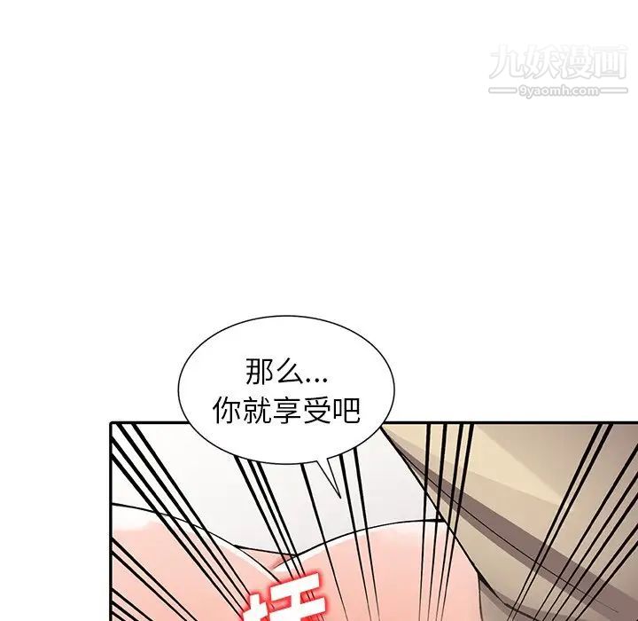 異鄉人:意外桃花源第14話-知道秘密的方法