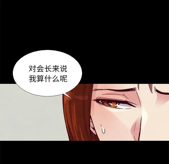 坏血第13话