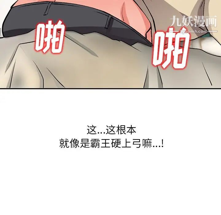 异乡人:意外桃花源第14话-知道秘密的方法