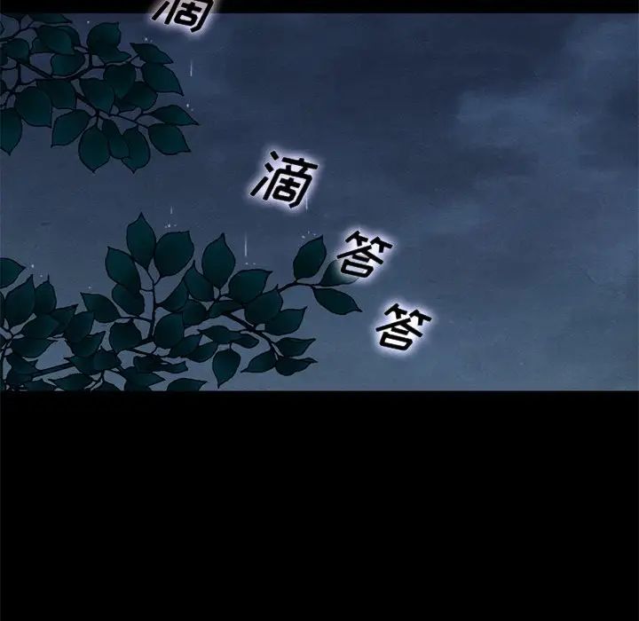 壞血第13话