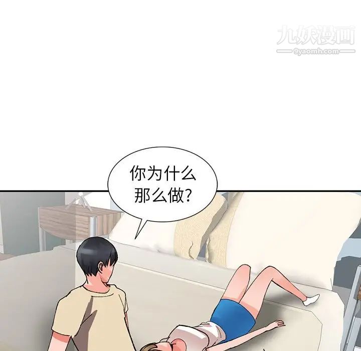 異鄉人:意外桃花源第14話-知道秘密的方法