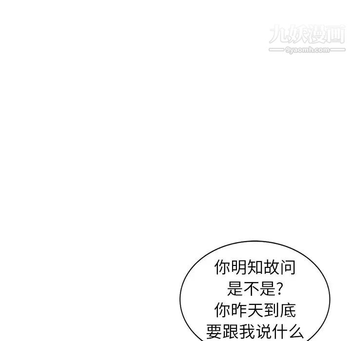 異鄉人:意外桃花源第14話-知道秘密的方法
