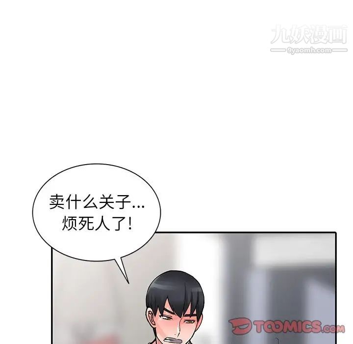 異鄉人:意外桃花源第14話-知道秘密的方法