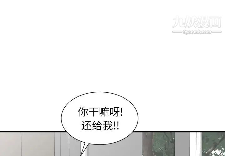 《异乡人:意外桃花源》第15话-姊姊来帮你