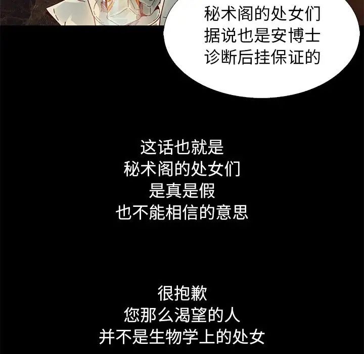 坏血第14话