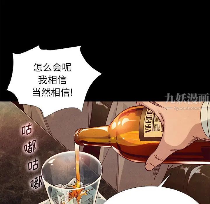 壞血第14话