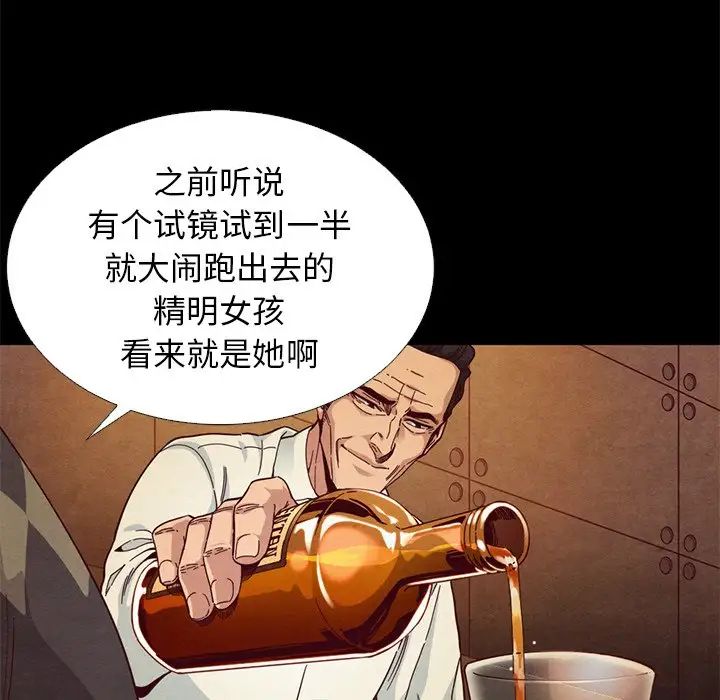 壞血第14话