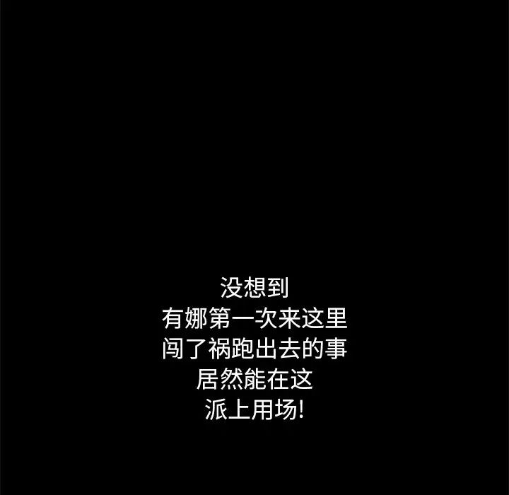 坏血第14话