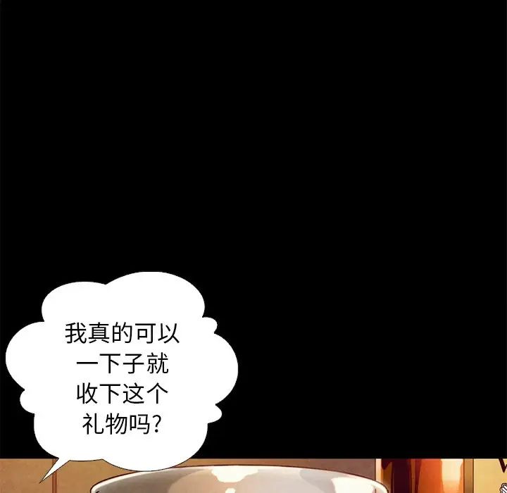 坏血第14话