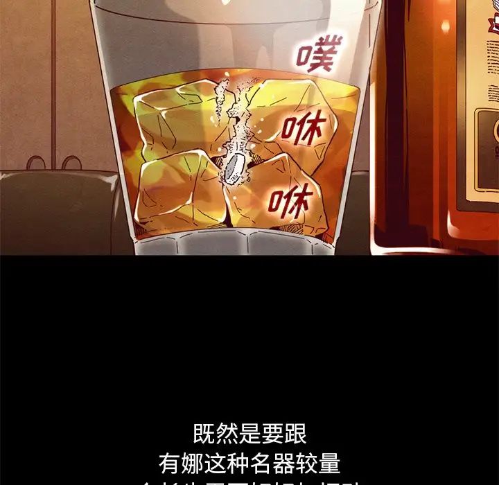 坏血第14话