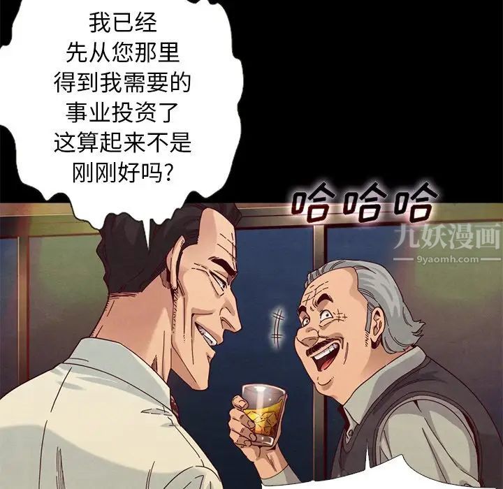 坏血第14话