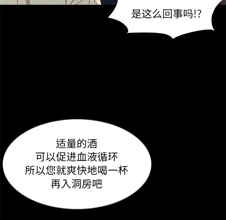 坏血第14话