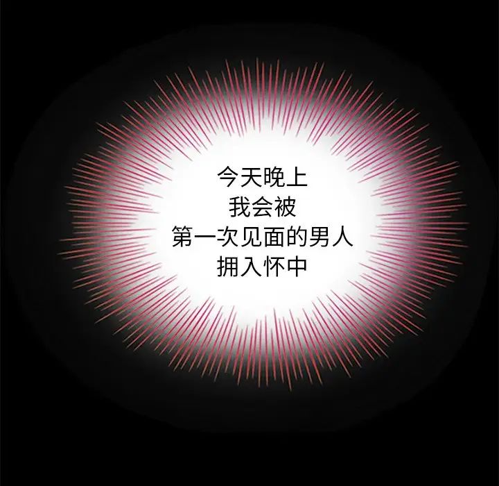 《坏血》第14话