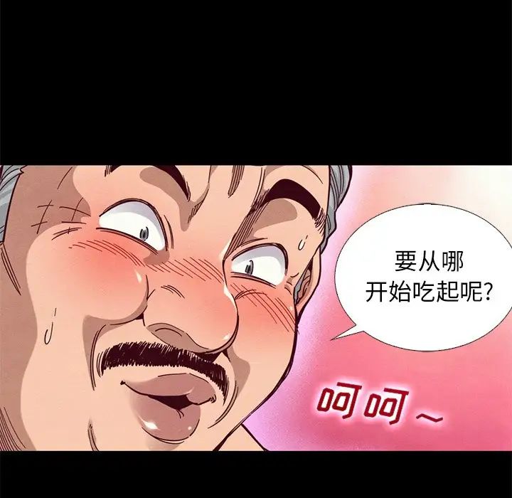 壞血第14话