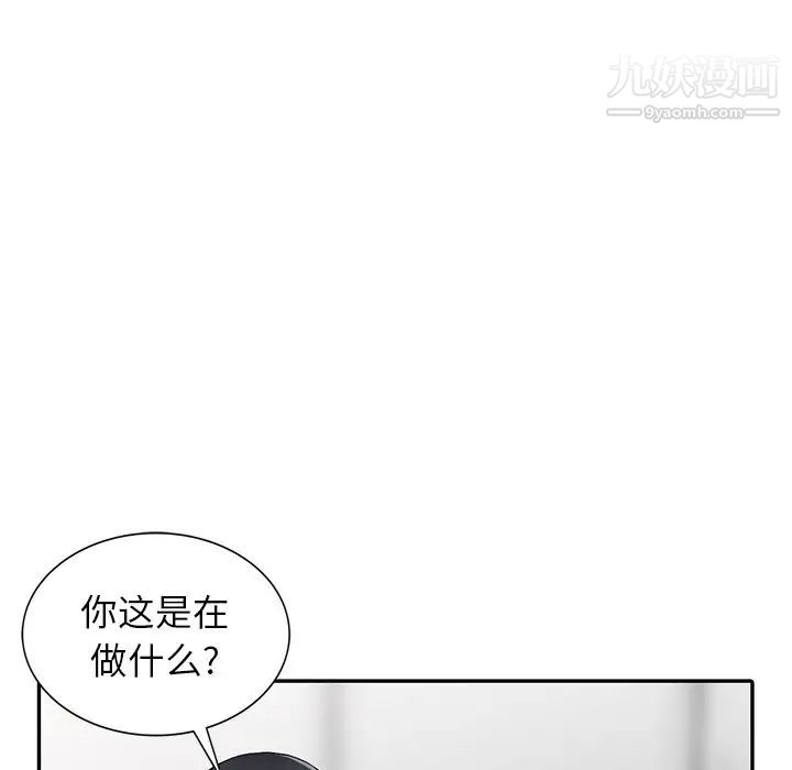 異鄉人:意外桃花源第15話-姊姊來幫你