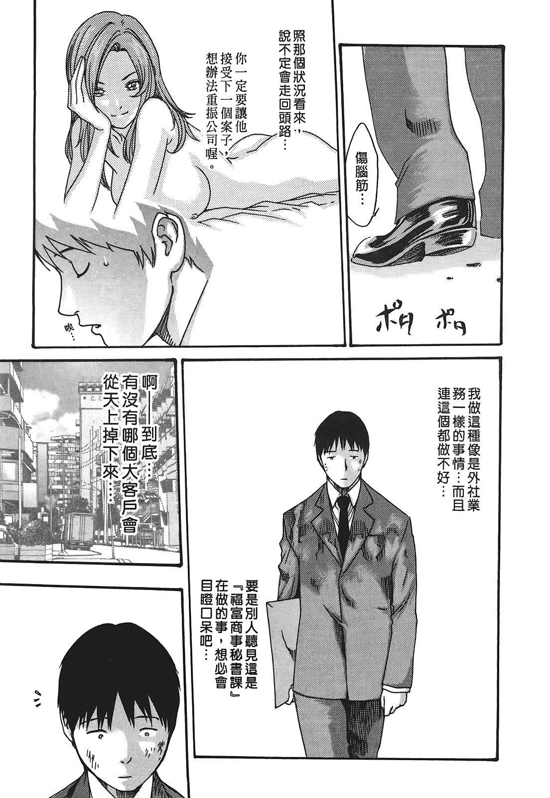 [春辉]秘书课ドロップ[秘书课秘密情事]02[春辉]秘书课ドロップ[秘书课秘密情事]02