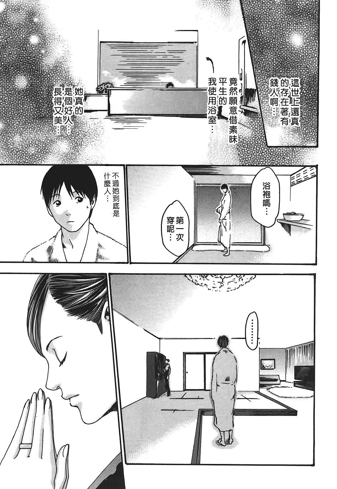 [春輝]秘書課ドロップ[秘書課秘密情事]02[春輝]秘書課ドロップ[秘書課秘密情事]02