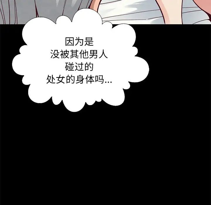 坏血第14话