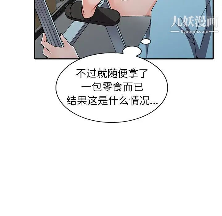異鄉人:意外桃花源第15話-姊姊來幫你
