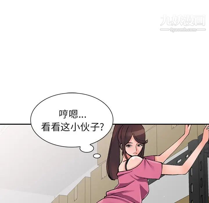 异乡人:意外桃花源第15话-姊姊来帮你