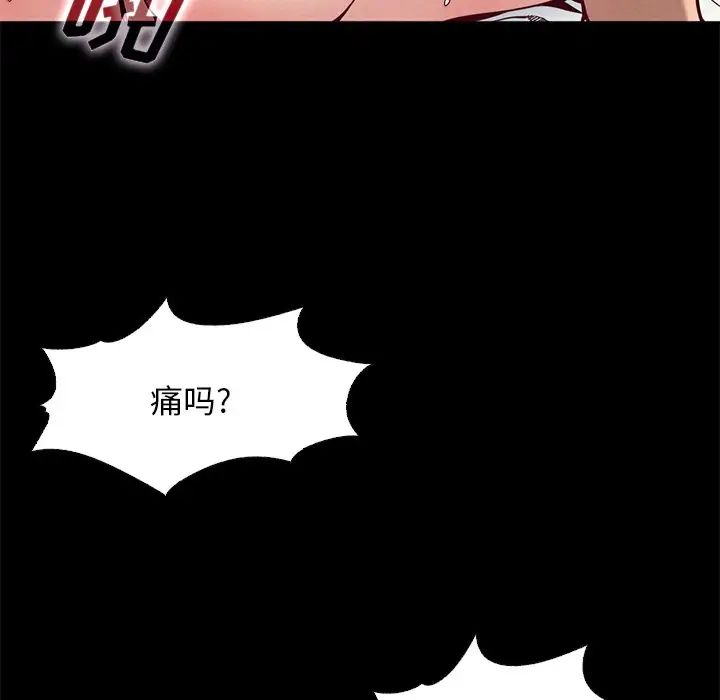 坏血第14话