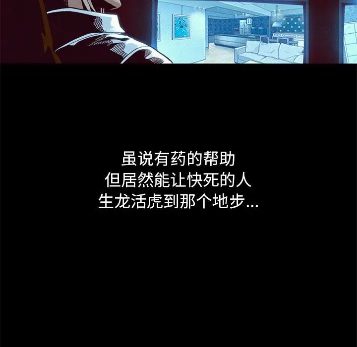 坏血第14话