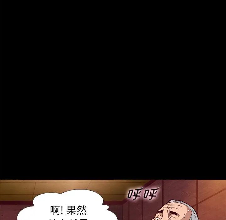 坏血第14话