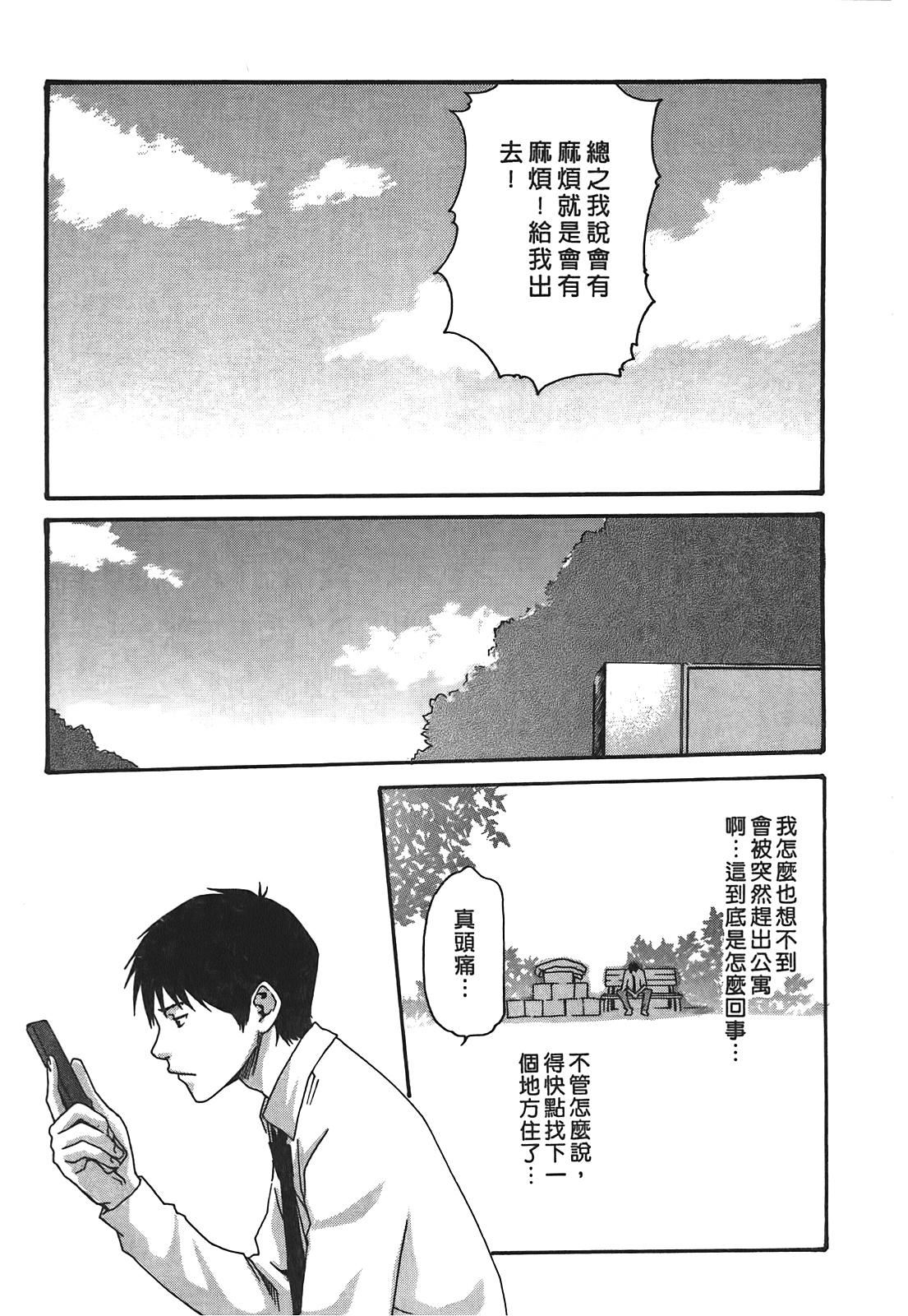 [春輝]秘書課ドロップ[秘書課秘密情事]02[春輝]秘書課ドロップ[秘書課秘密情事]02