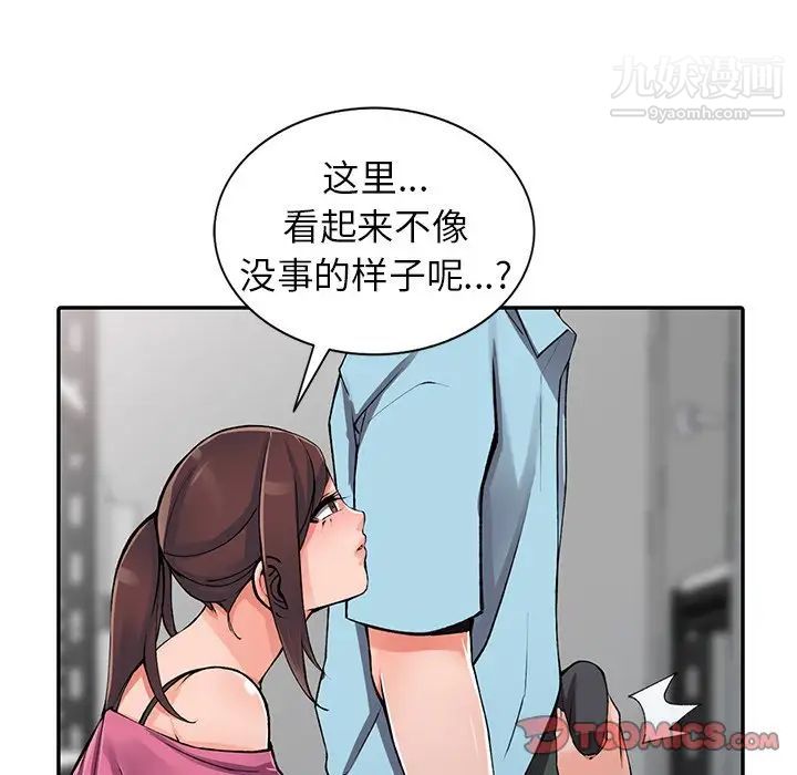 異鄉人:意外桃花源第15話-姊姊來幫你