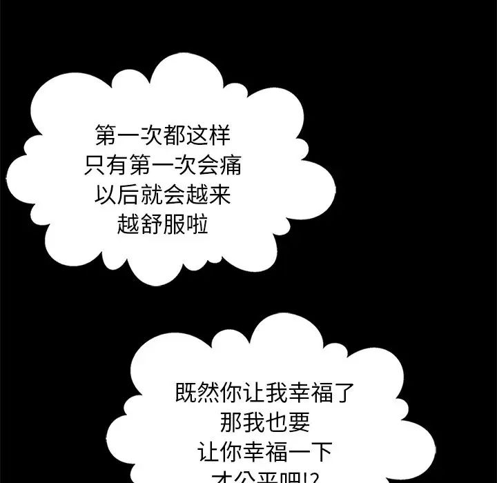 《坏血》第14话