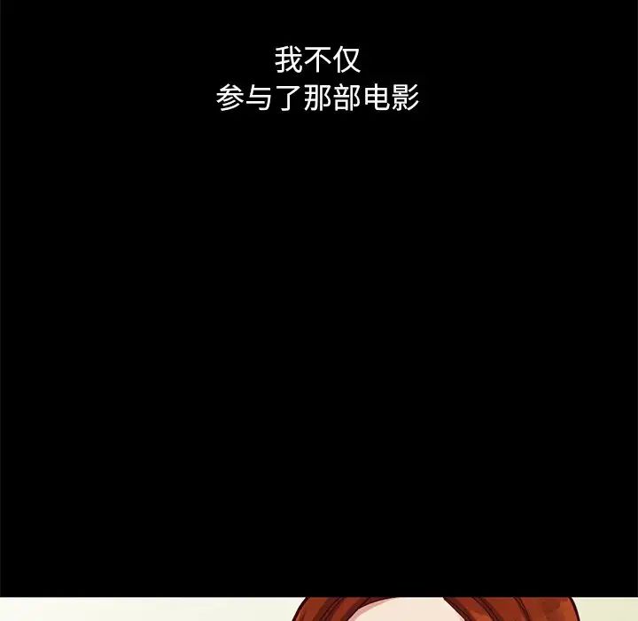 壞血第14话