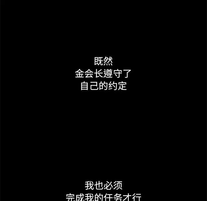 坏血第14话