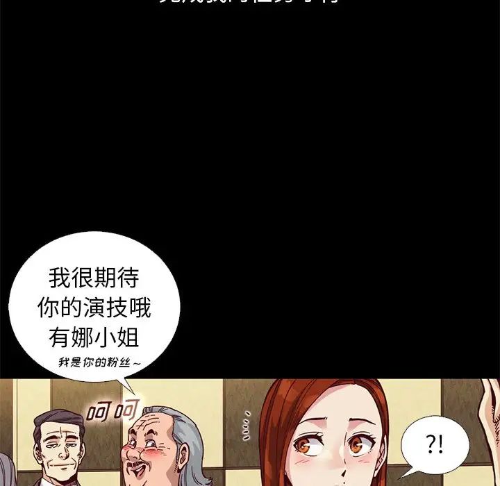 壞血第14话